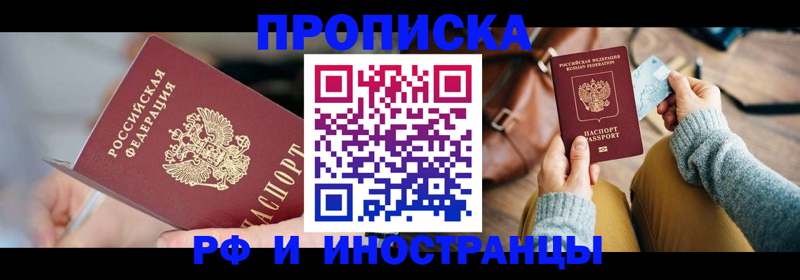 регистрация в Родниках