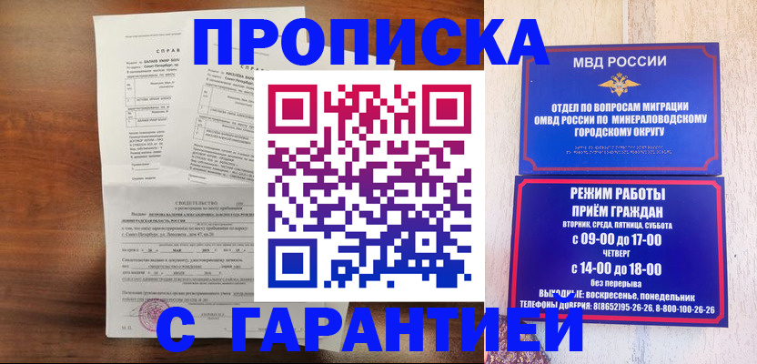 временная регистрация в Родниках