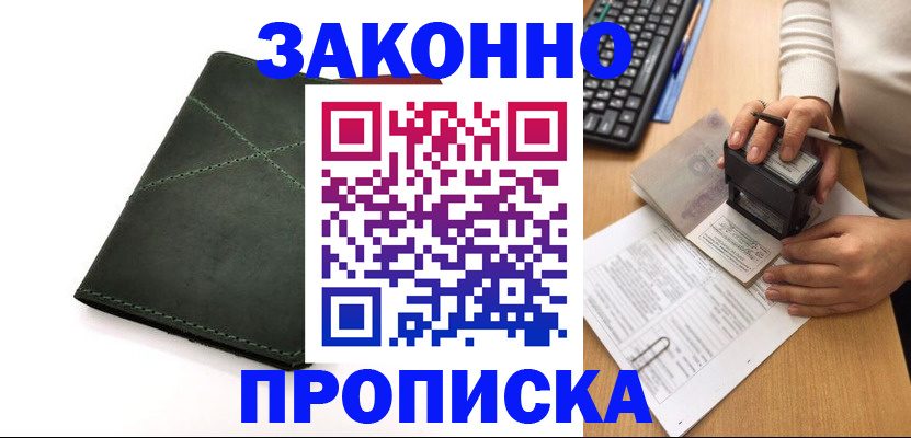 временная регистрация госуслуги в Родниках