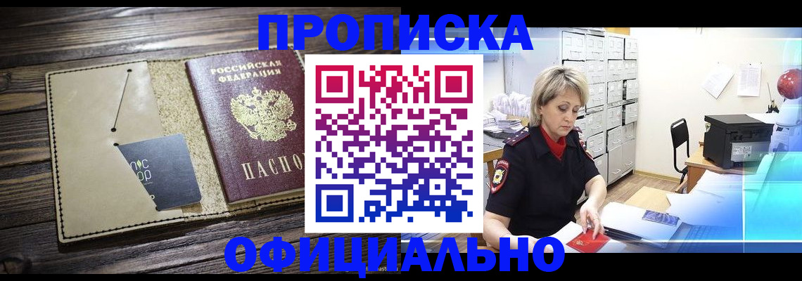 временная регистрация законно в Родниках
